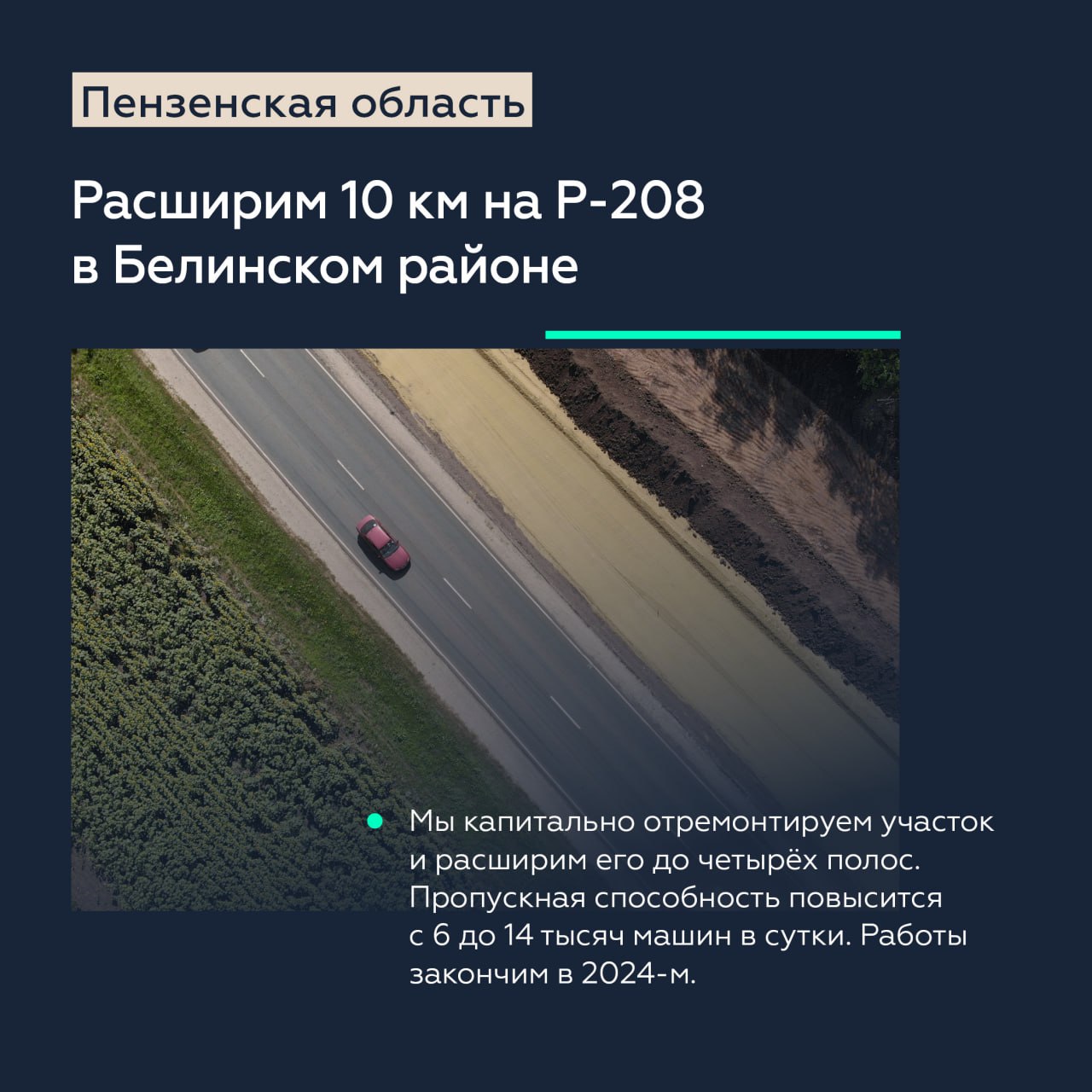 Запустим движение по обходу Спасска на «Урале» в 2024 годуГлава нашего ведомства Роман Новиков встретился с губернатором Пенз...