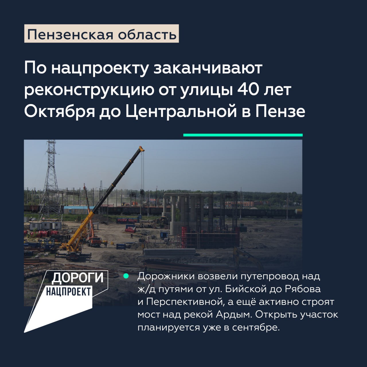 Запустим движение по обходу Спасска на «Урале» в 2024 годуГлава нашего ведомства Роман Новиков встретился с губернатором Пенз...