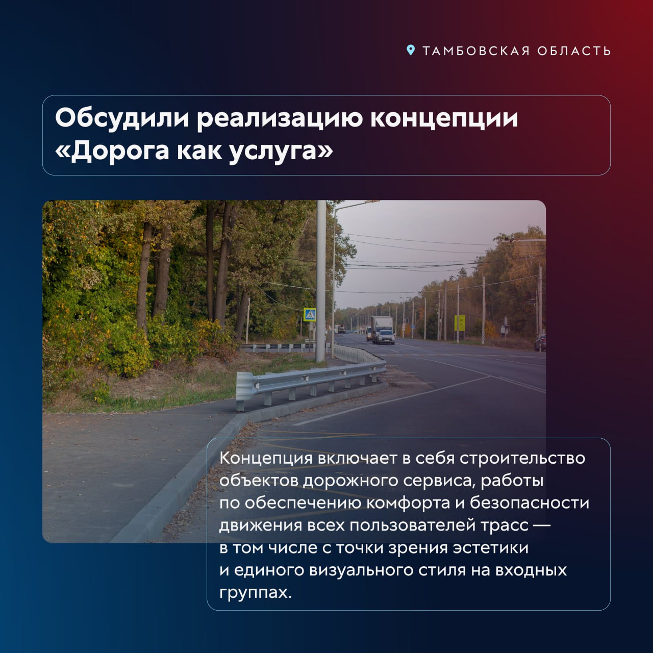 Планируем перевести Р-22 «Каспий» в четыре полосы к 2035 году до ТамбоваСегодня на площадке «Транспортной недели 2023» глава...