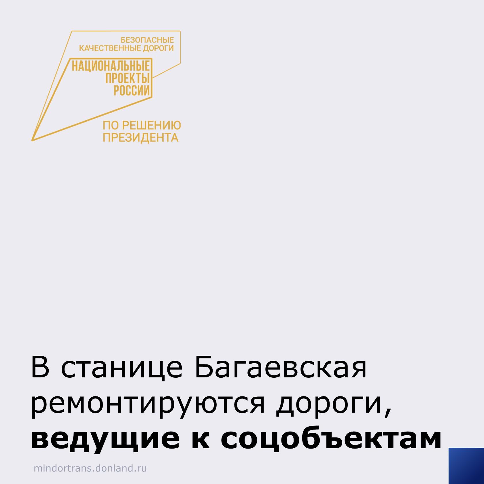 В станице Багаевская подвели итоги работы местной администрации за 2023 год. За отчетный период было рассмотрено более 300 пи...