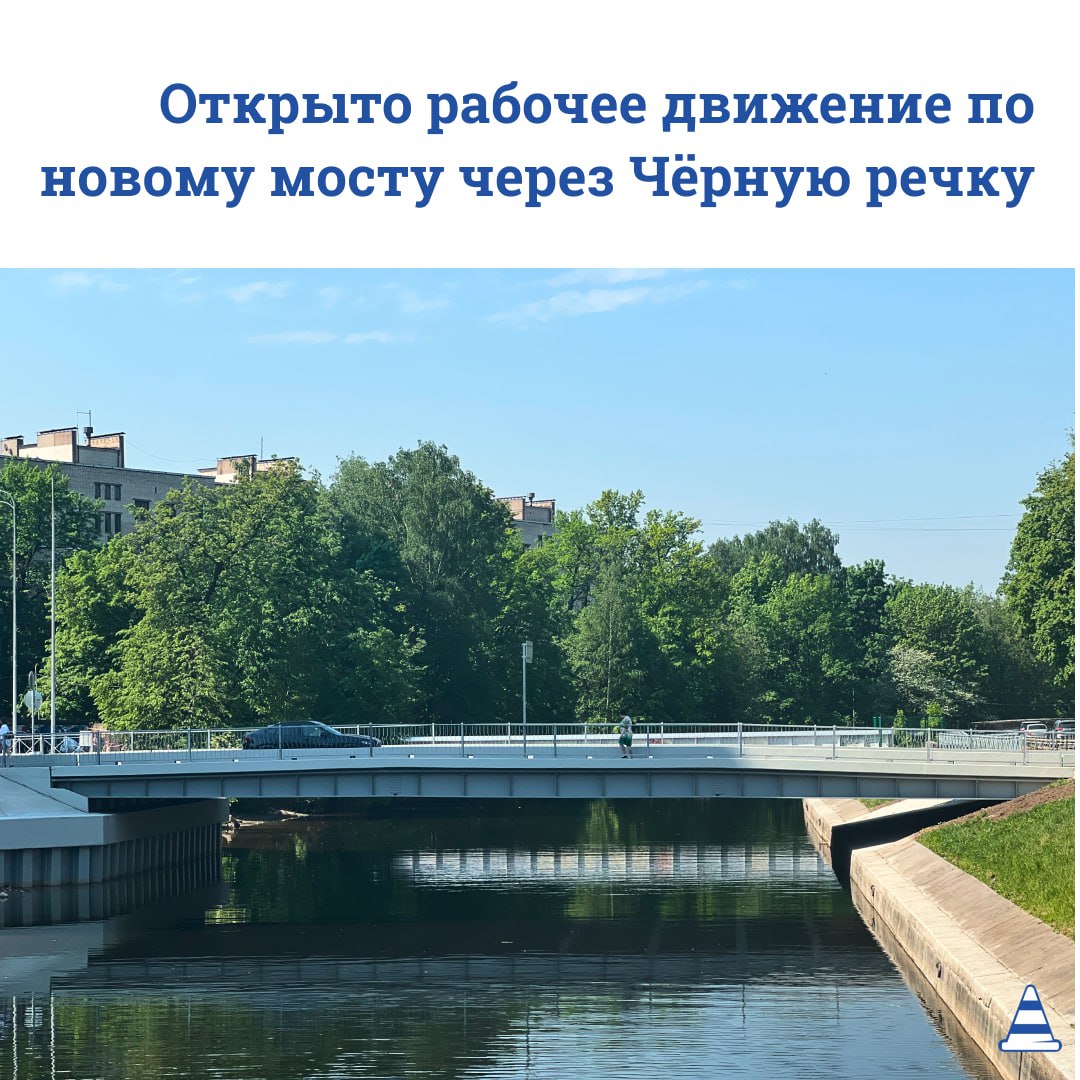 В Петербурге открылся новый мост!В Приморском районе Санкт‑Петербурга завершилось строительство моста через Черную речку в ст...