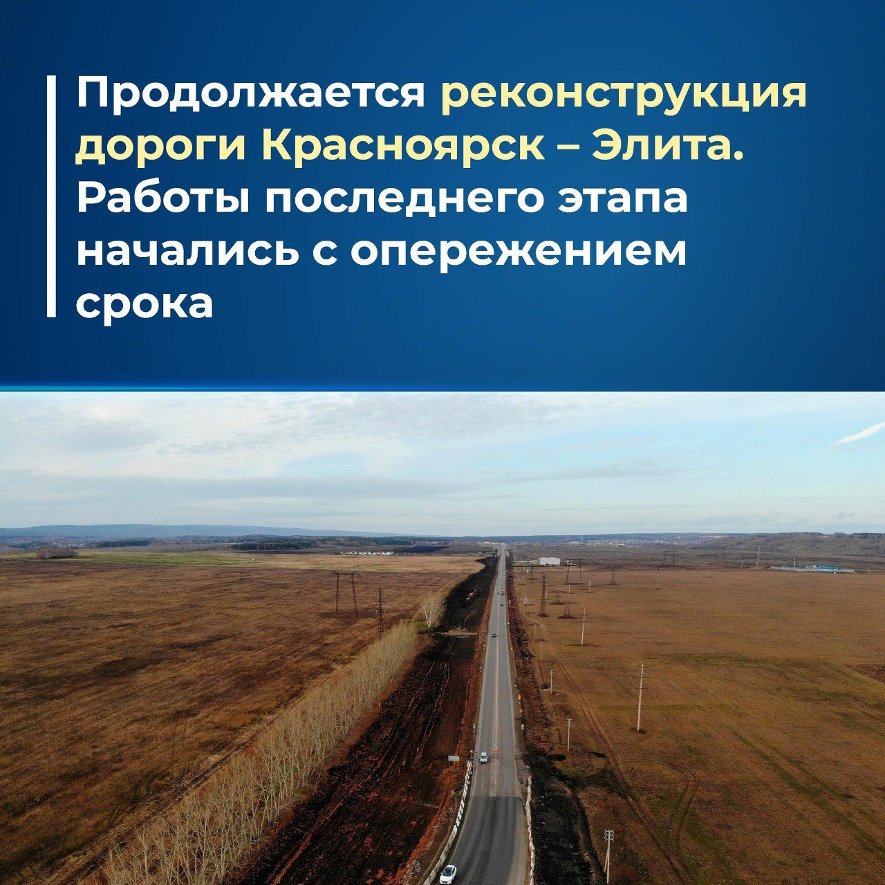 В Красноярском крае заканчивается сезон дорожного ремонтаВ этом году на дорожные работы в регионе потратили 22,6 млрд рублей....