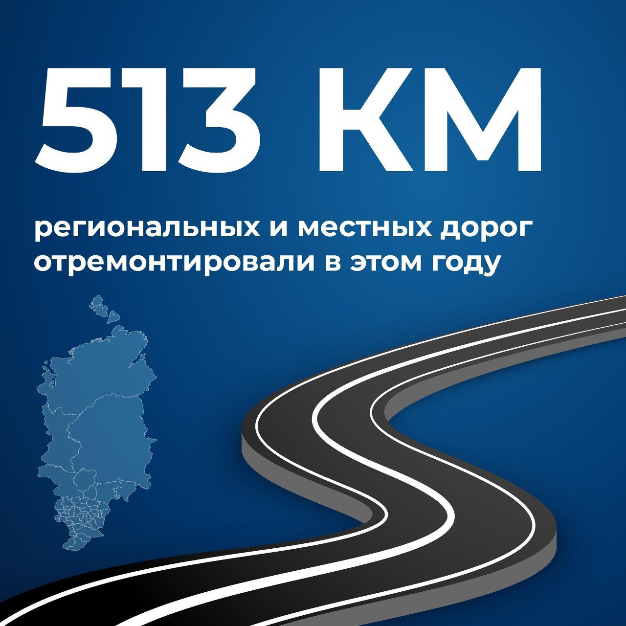 В Красноярском крае заканчивается сезон дорожного ремонтаВ этом году на дорожные работы в регионе потратили 22,6 млрд рублей....