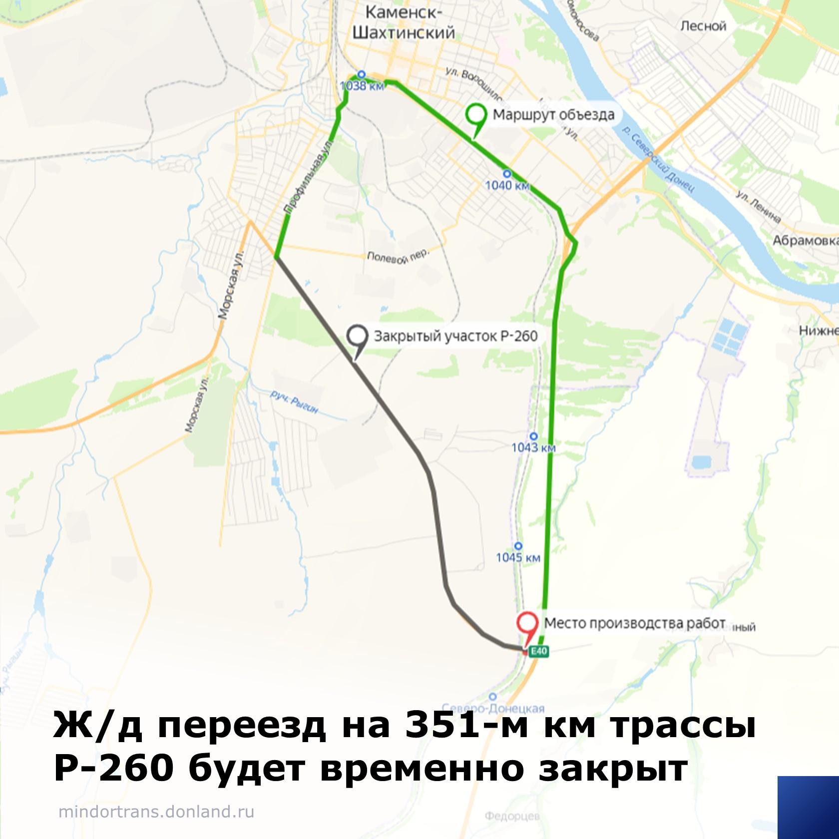 В Ростовской области с 1 марта на пересечении с федеральной трассой Р-260 Волгоград – Каменск-Шахтинский – Луганск начнется к...