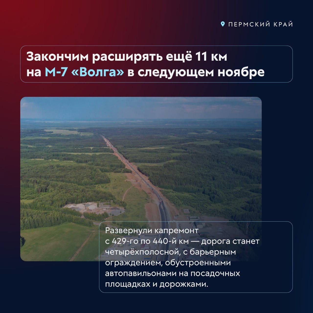 Федеральные трассы Пермского края в нормативе практически на 90 % ?В рамках «Транспортной недели 2023» состоялась рабочая вст...