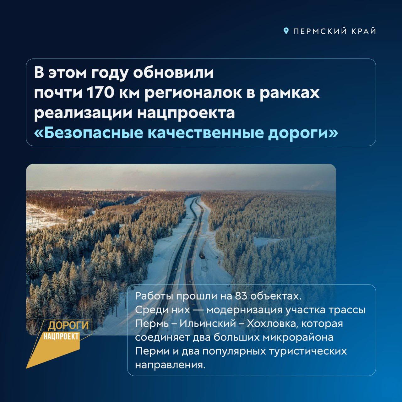 Федеральные трассы Пермского края в нормативе практически на 90 % ?В рамках «Транспортной недели 2023» состоялась рабочая вст...