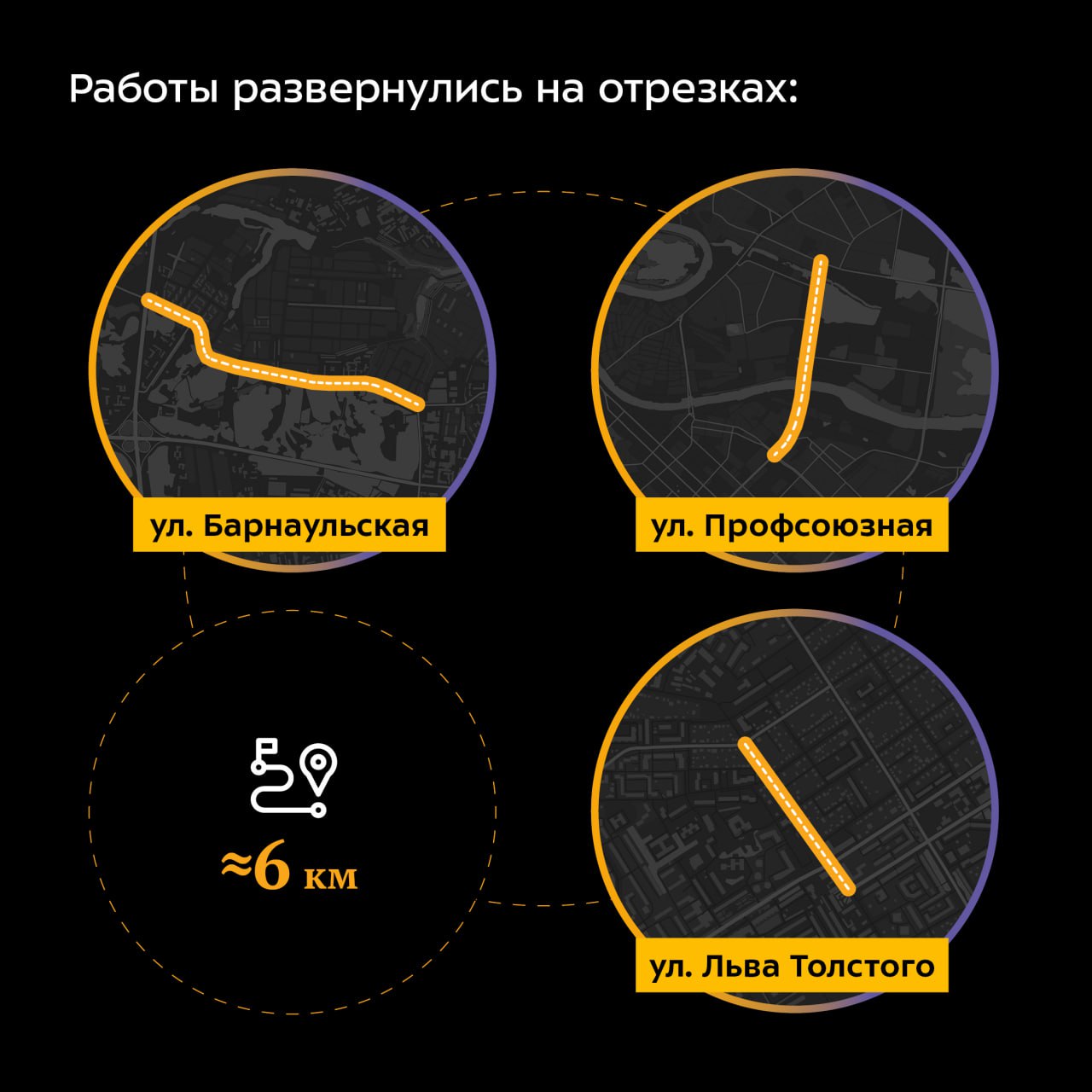 Специалисты возводят сооружение, длина которого составит около 90 м, а вместе с подходами к нему — почти 3 км. Это один из са...