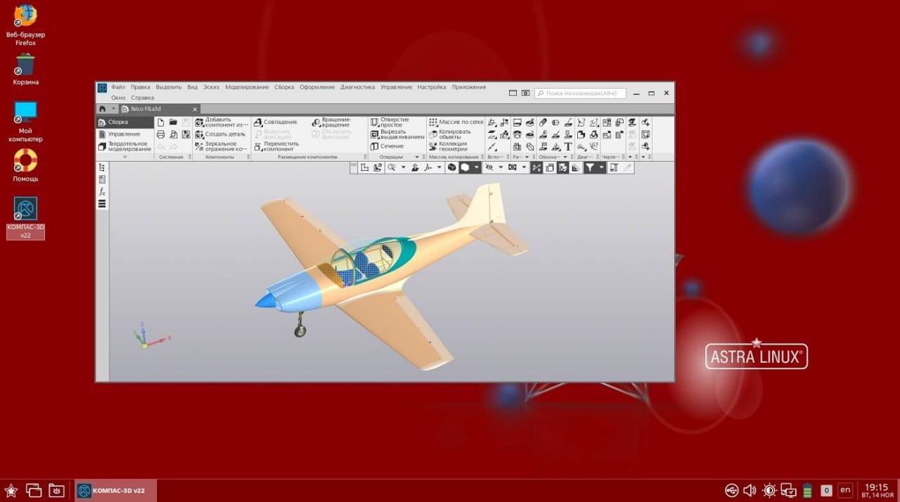 Актуальная версия САПР КОМПАС-3D совместима с ОС Astra Linux 1.7Импортонезависимый программный стек работает корректно и стаб...