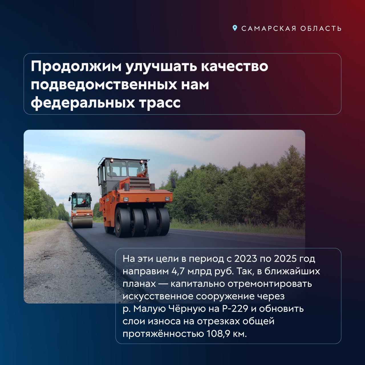 Несмотря на то что мероприятие закончено, у нас есть для вас ещё пара интересных новостейПостроим и реконструируем ещё 18 км...