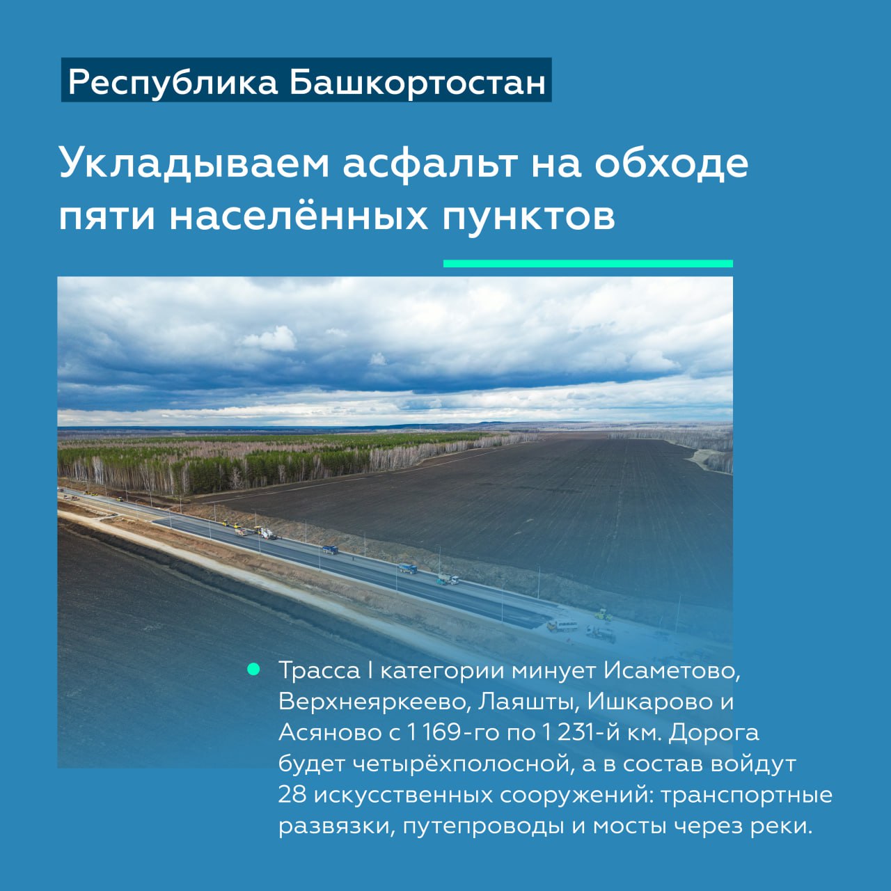 Строим и реконструируем федеральную трассу М-7 «Волга» в ПриволжьеГлава нашего ведомства Роман Новиков оценил ход работ на «В...