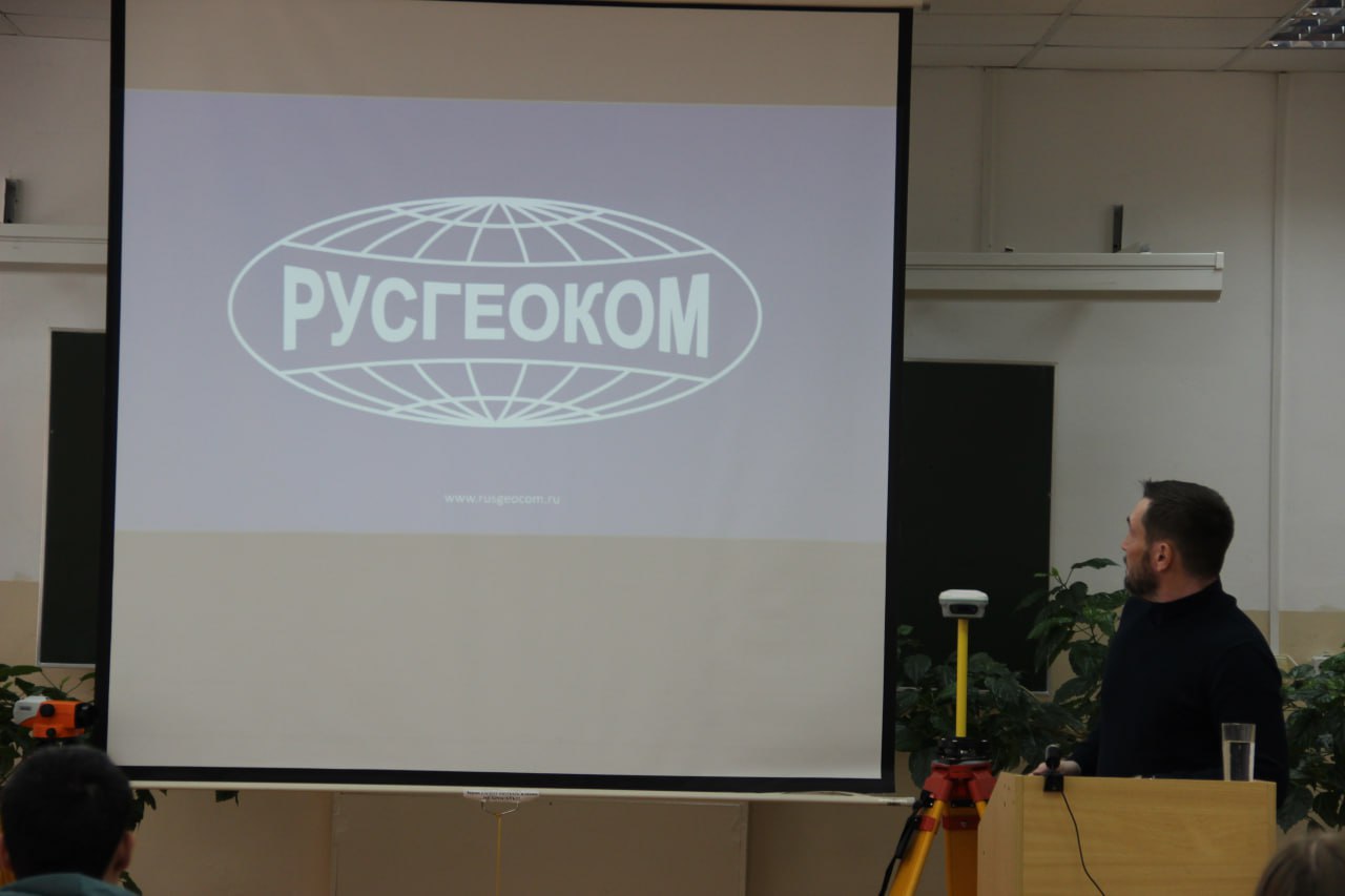 «РУСГЕОКОМ» представила технологию лазерного сканирования на научной конференции в Омске.30 мая состоялась VI Региональная на...