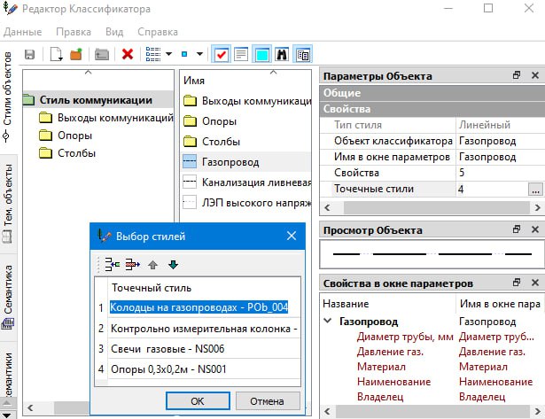 Новая статья от аналитиков КРЕДО — Моделирование инженерных коммуникацийФункциональность моделирования инженерных коммуникаци...