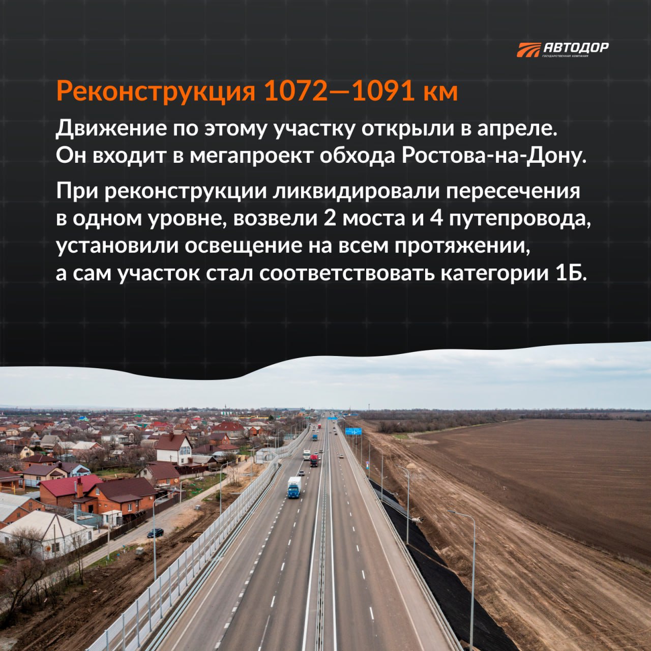 Чтобы дорога на юг была комфортной и безопасной, в прошлом году отремонтировали, в том числе капитально, почти 200 км М-4 «До...