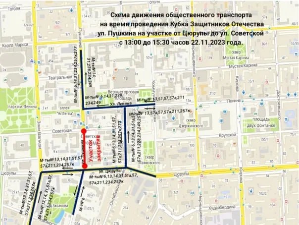 На время проведения и подготовки Межрегионального комплексного физкультурного мероприятия среди ветеранов специальной военной...