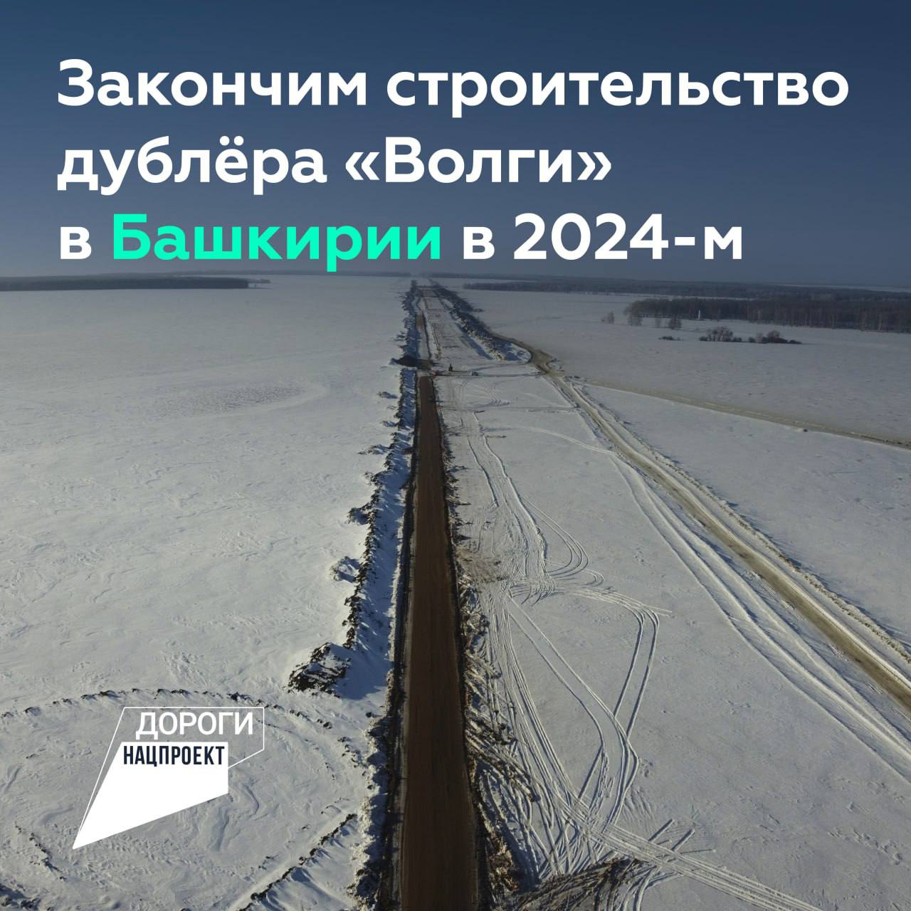 Продолжаем строить дублёр трассы «Волга» для формирования скоростного маршрута Казань – ЕкатеринбургГлава Росавтодора Роман Н...