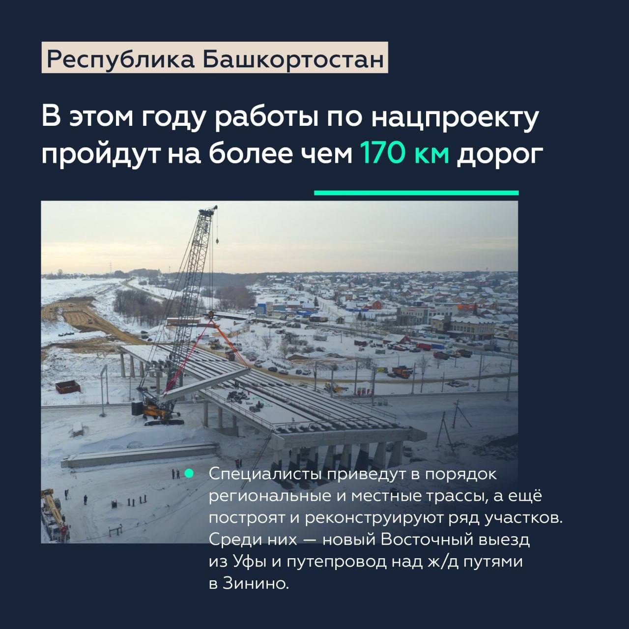 Продолжаем строить дублёр трассы «Волга» для формирования скоростного маршрута Казань – ЕкатеринбургГлава Росавтодора Роман Н...