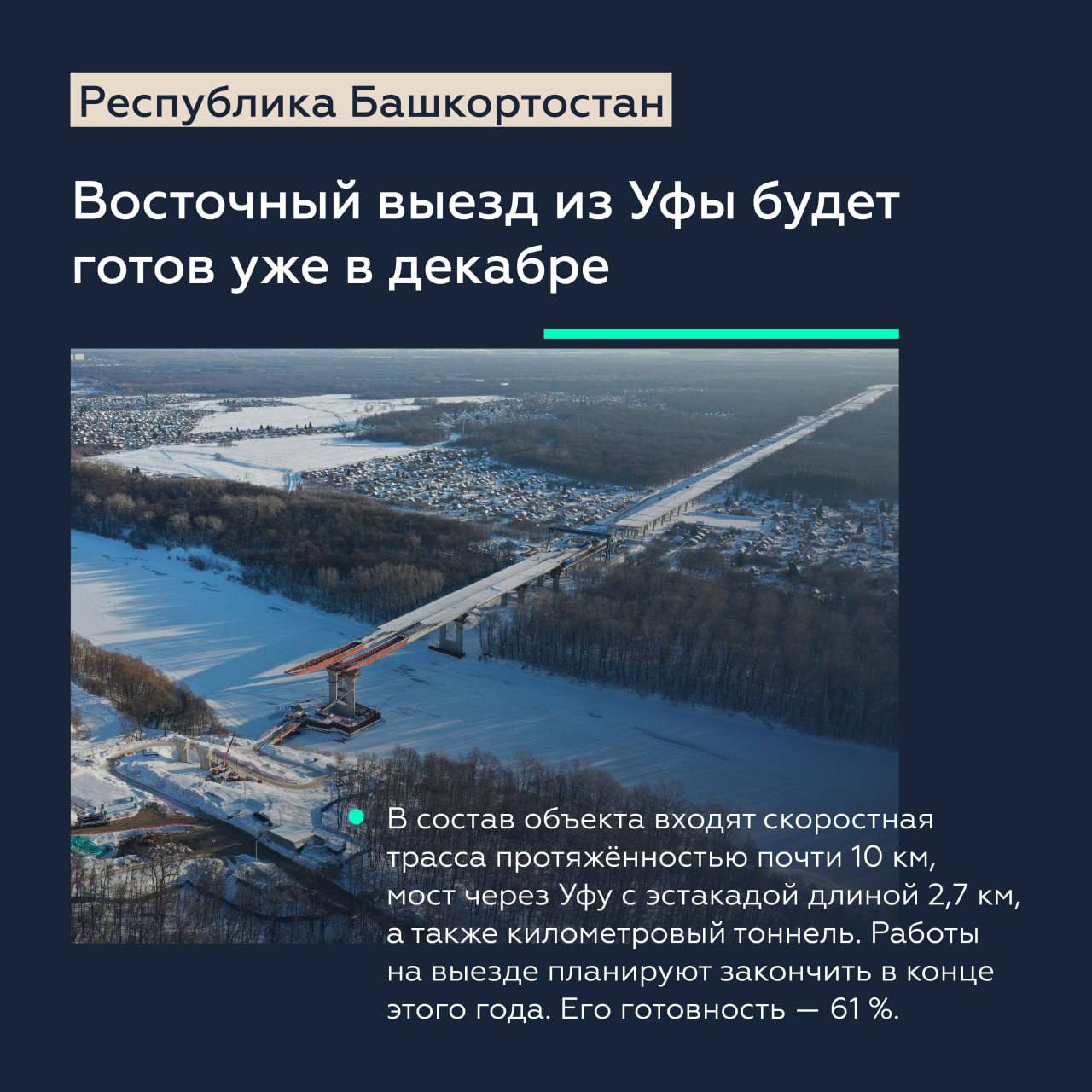 Продолжаем строить дублёр трассы «Волга» для формирования скоростного маршрута Казань – ЕкатеринбургГлава Росавтодора Роман Н...