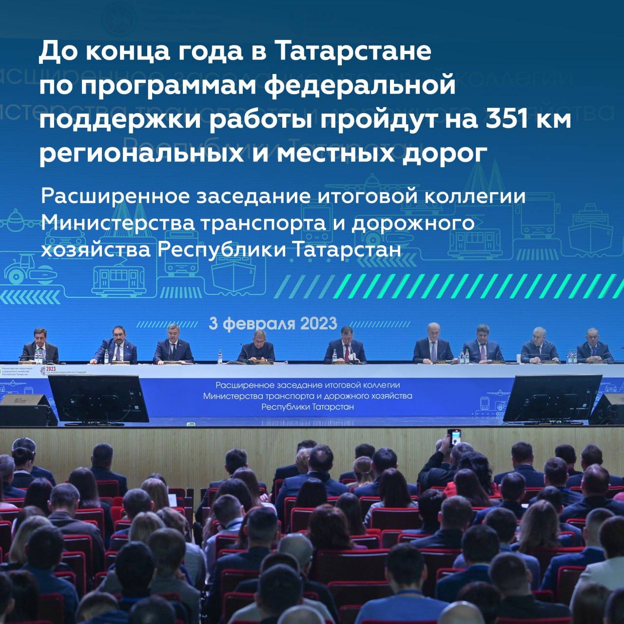 Подвели итоги дорожных работ в Татарстане за 2022 год и обсудили задачи на 2023 годСегодня Роман Новиков, глава Росавтодора,...