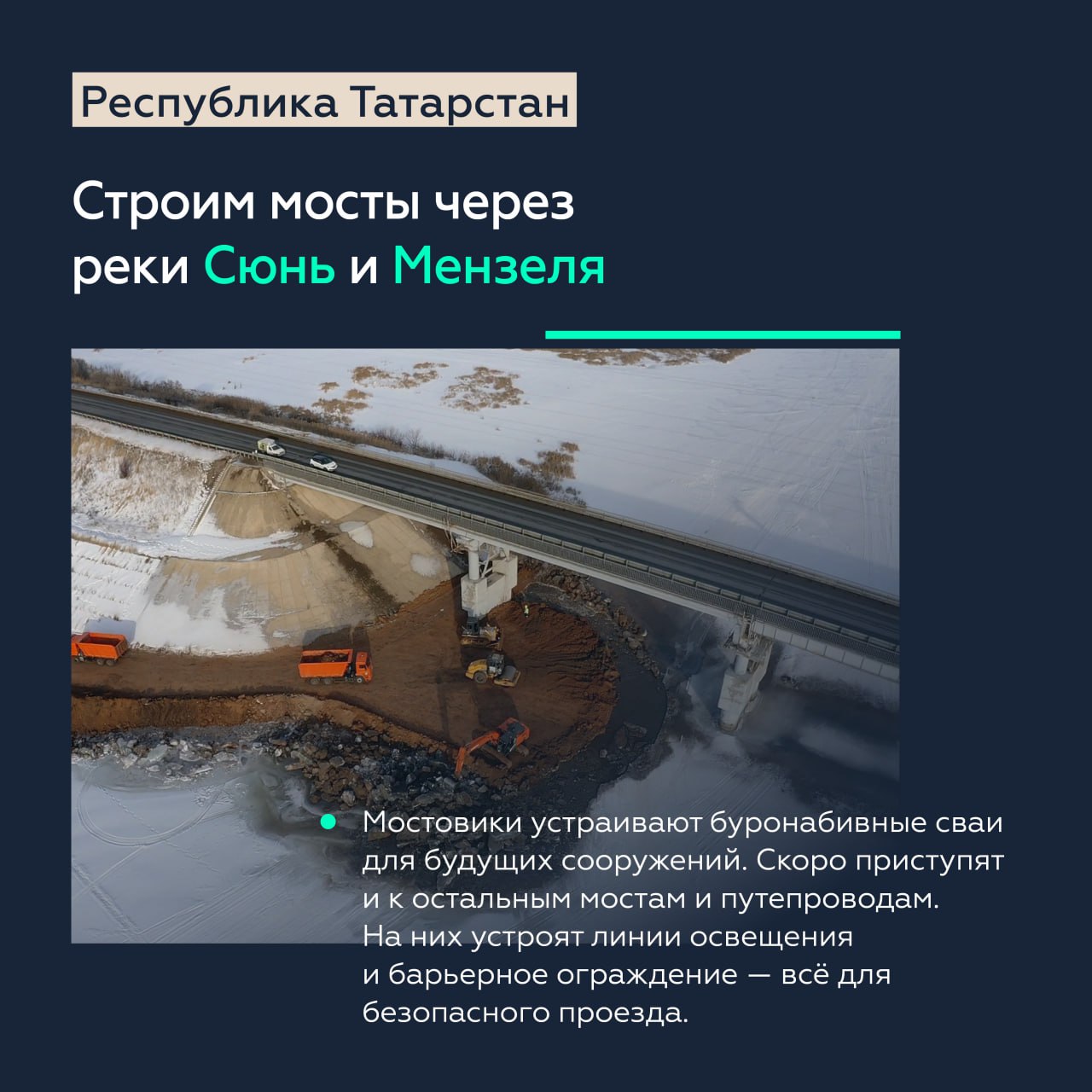 Расширим почти 100 км «Волги» в Татарстане В Республике Татарстан стартовала реконструкция участков трассы М-7 «Волга», котор...