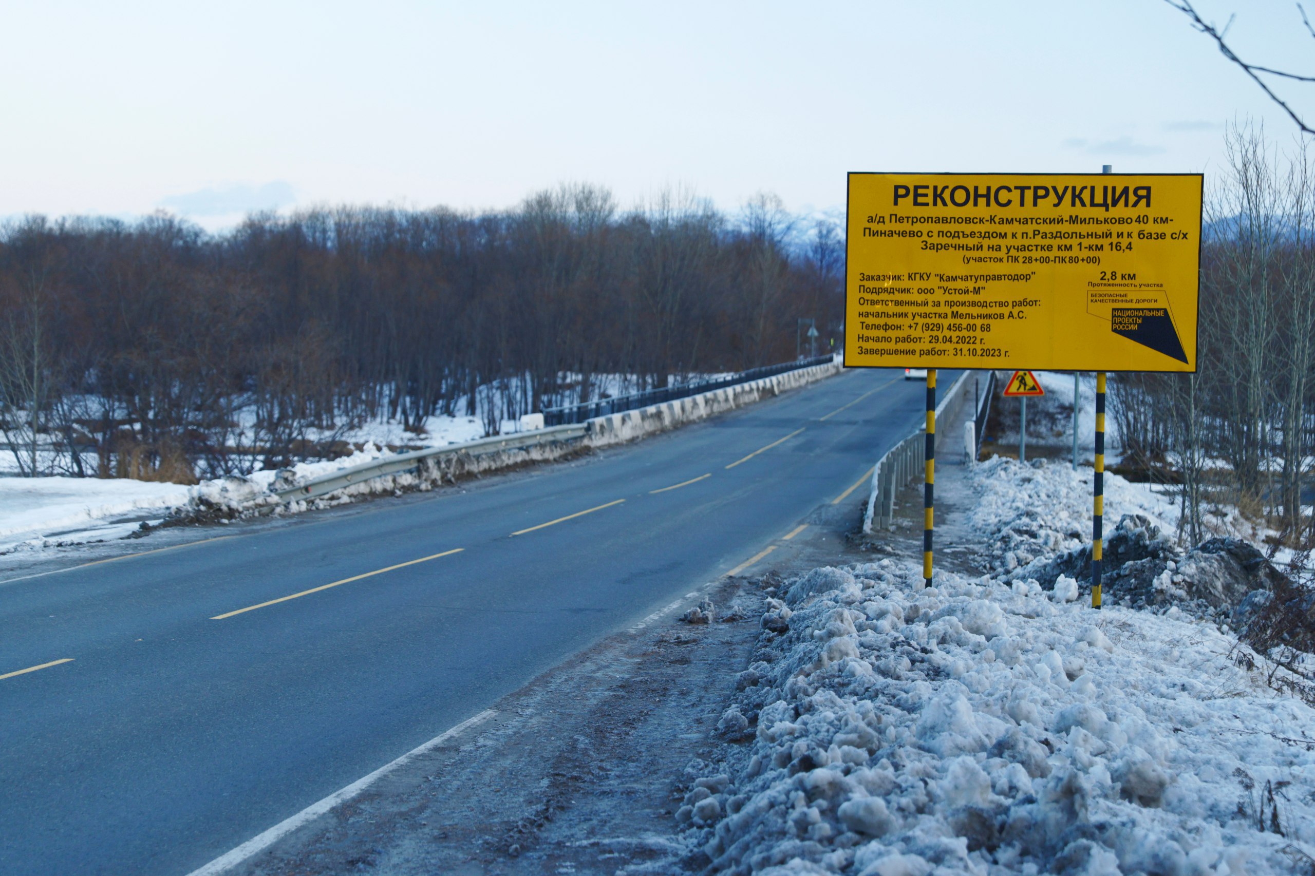 Продолжается череда открытий важных дорожных объектовСегодня в Республике Карелия открыли после реконструкции Майгубский мост...