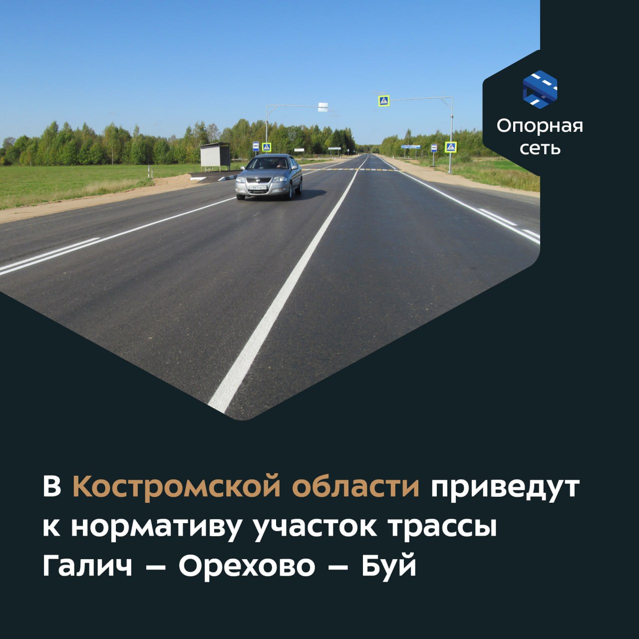 Подрядчик отремонтирует участок длиной 17,9 км в Галичском районе.Регионалка входит в опорную сеть дорог страны и является уч...