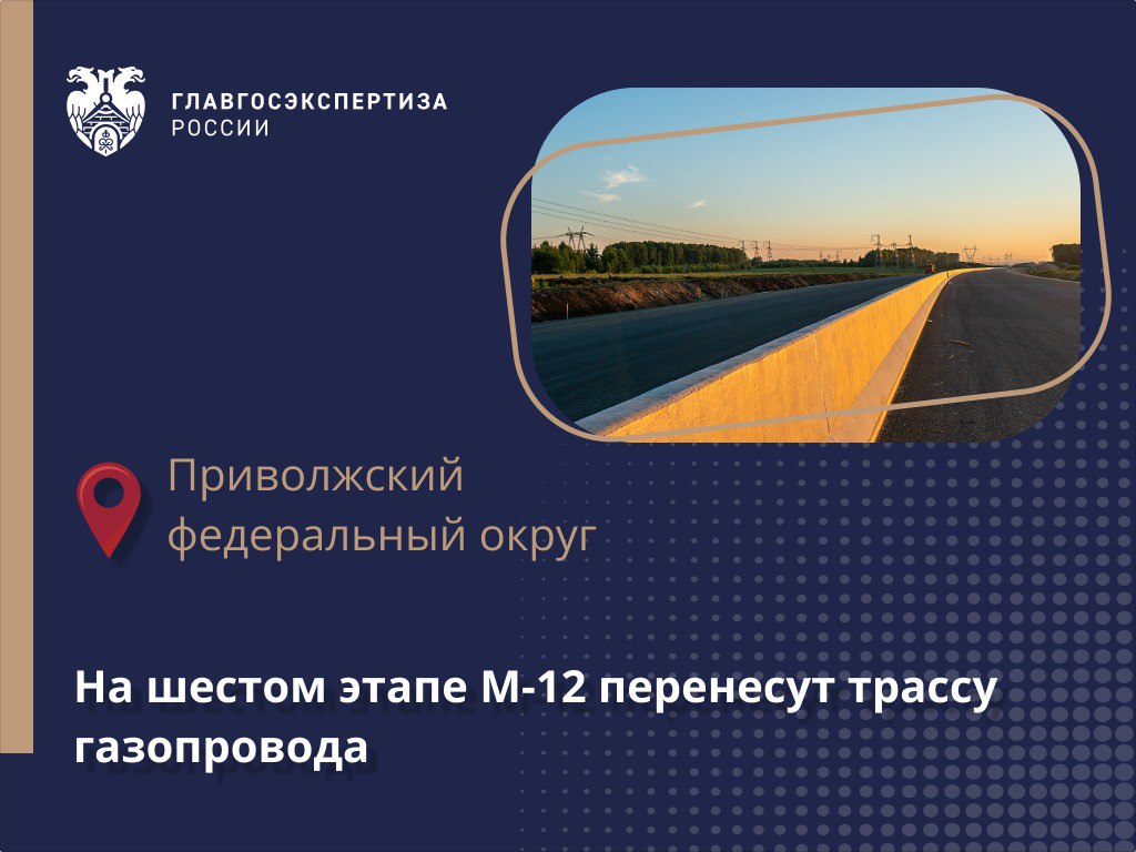 Продолжается строительство скоростной трассы Москва-Казань.На шестом этапе работы проходят с 454 по 586 км, по территории Ниж...