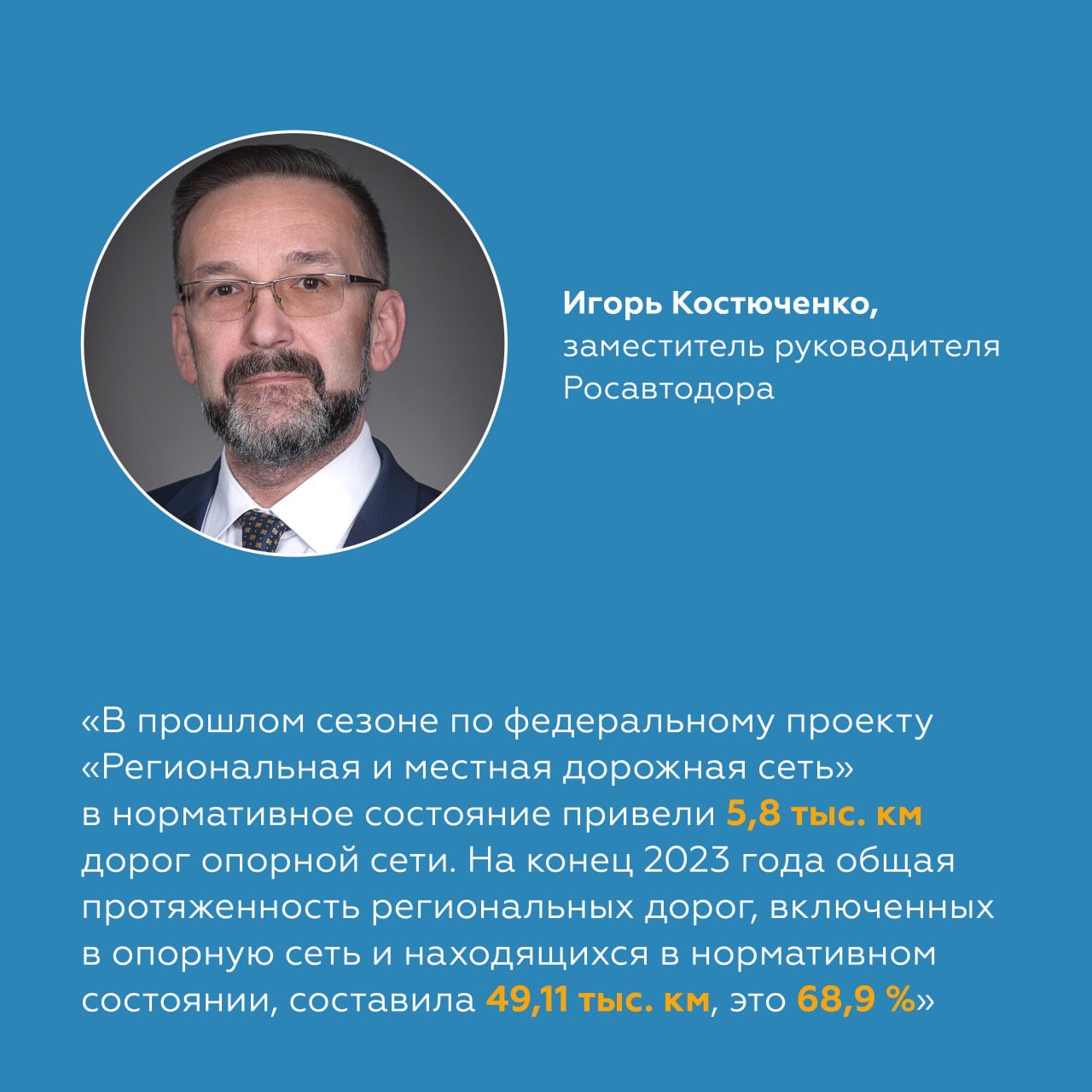 В текущем году по нацпроекту обновят 3,36 тыс. км регионалок в составе опорной сети В рамках нацпроекта «Безопасные качествен...