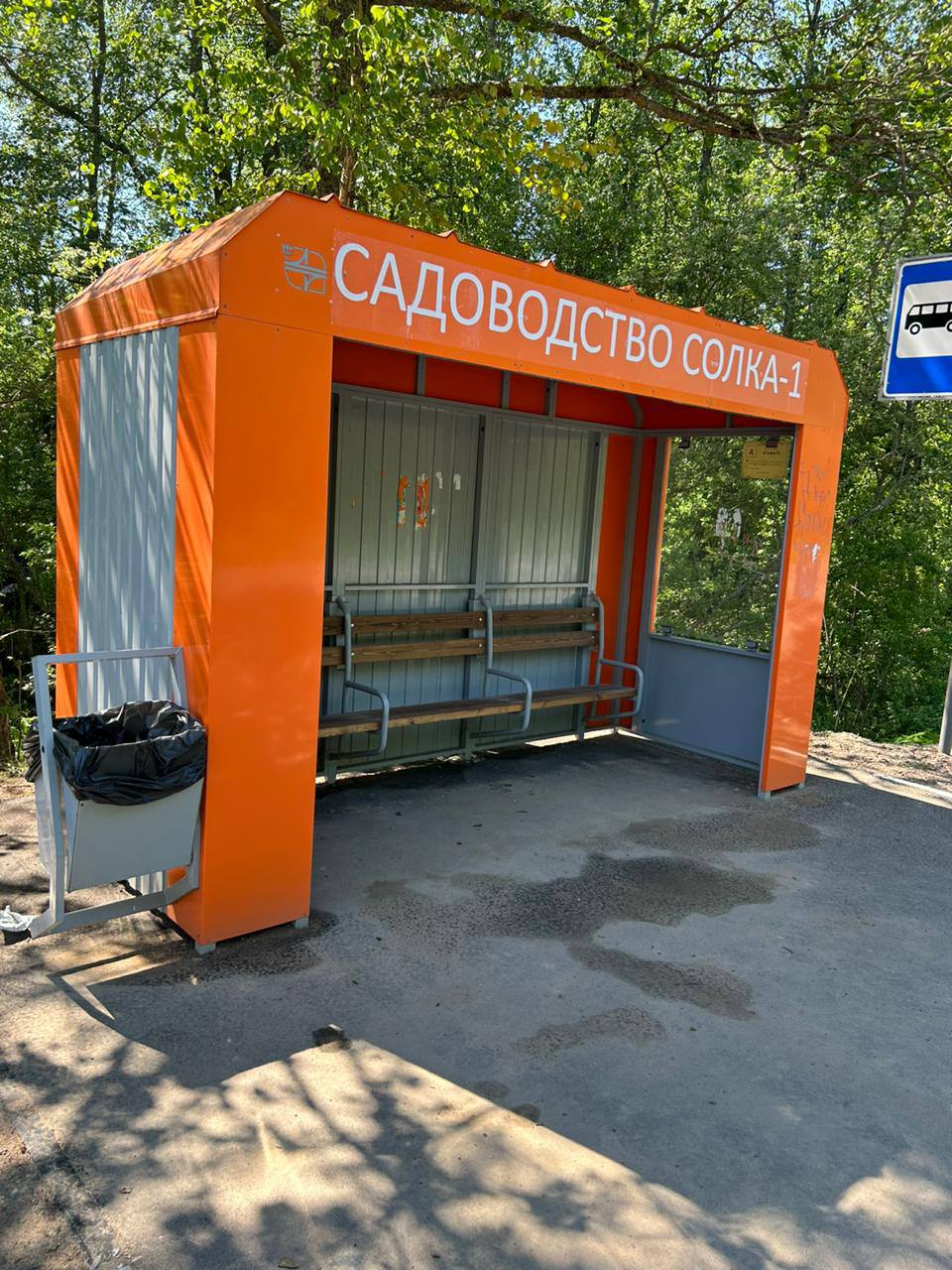 С начала июня выполняем план по содержанию остановочных павильонов во всех районах Ленобласти: ремонт, покраска бортового кам...