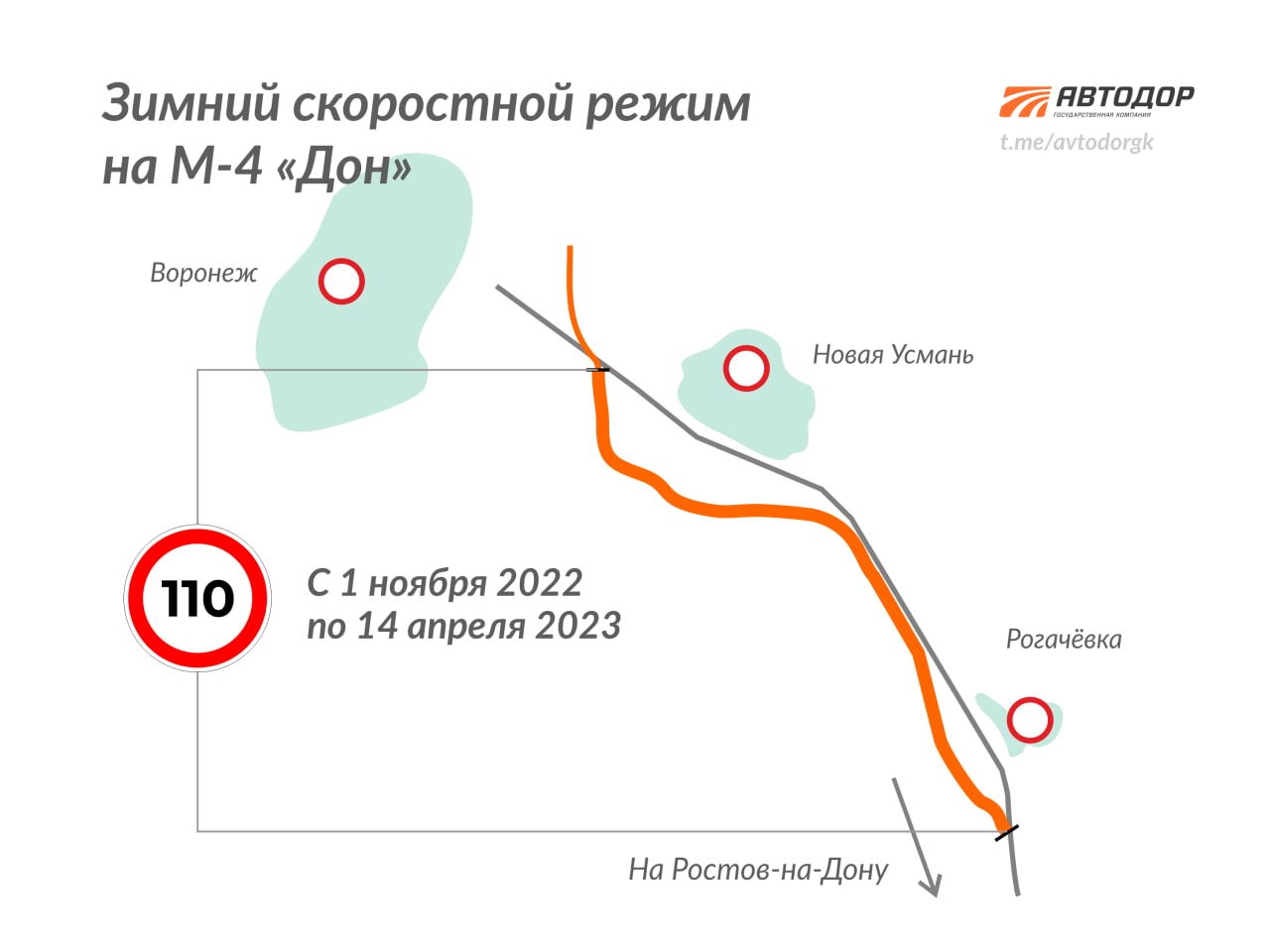 С 1 ноября вводится зимний скоростной режим на участках федеральных дорог М-11 «Нева» и М-4 «Дон». Изменения распространяются...