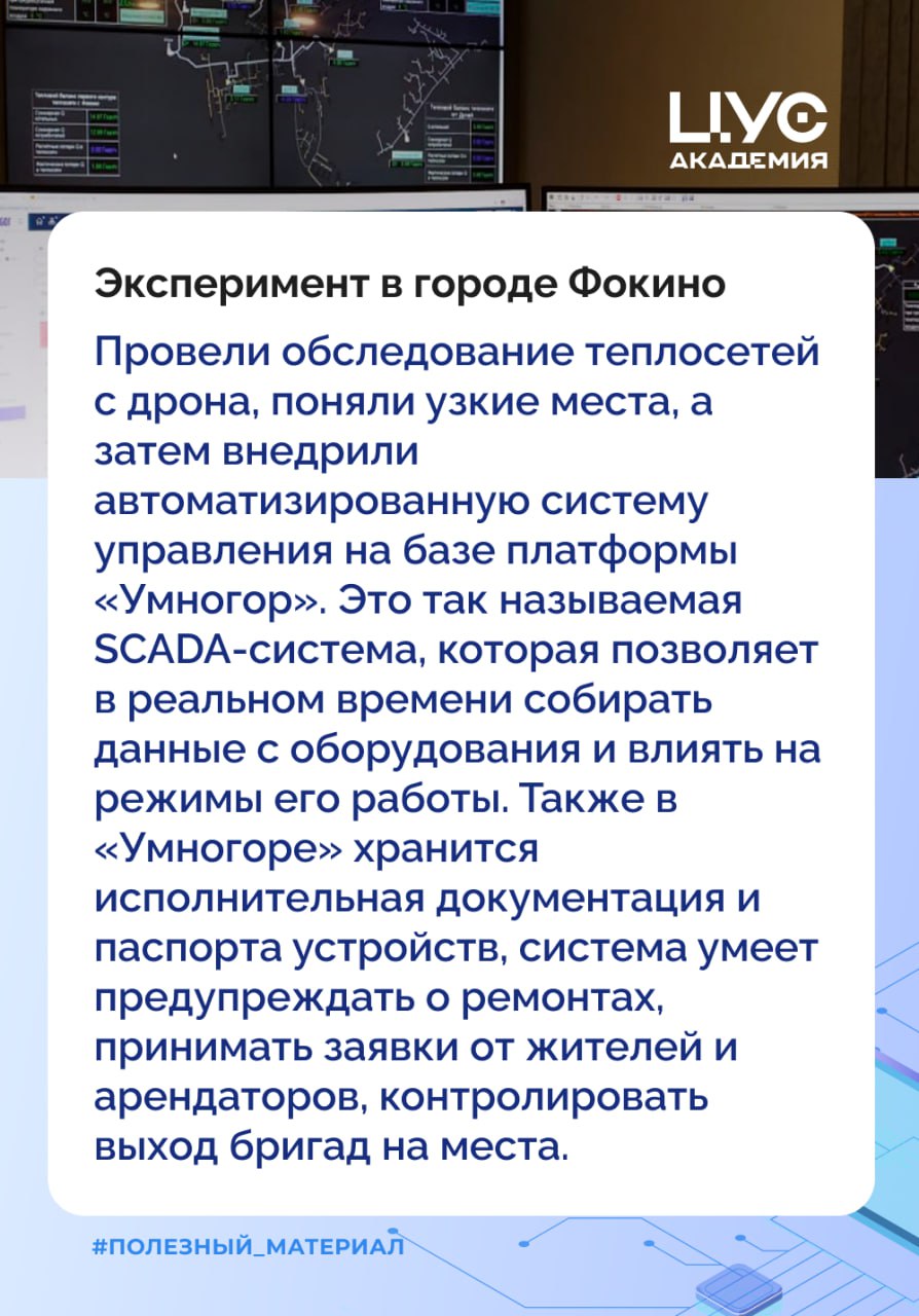 Автоматизированный мониторинг зданий: как это работаетСо временем конструкции здания кренятся, прогибаются, крошатся, появляю...