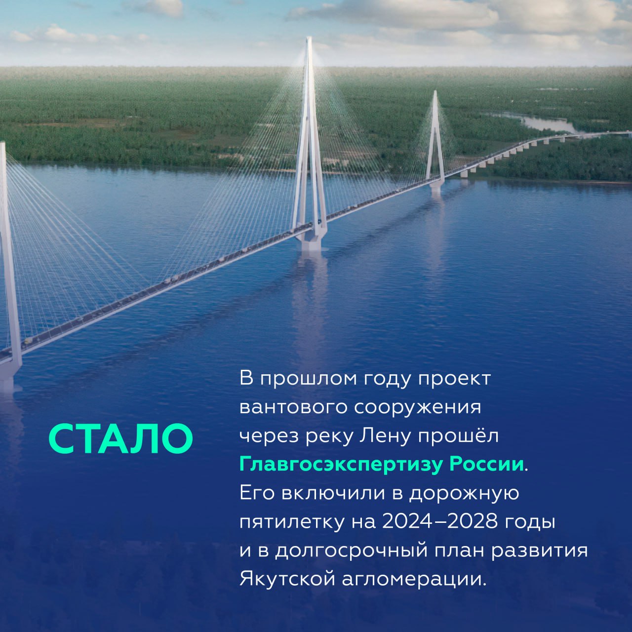 Новый мост через реку Лену свяжет Якутск со страной в 2028-мСейчас в Якутск, столицу Республики Саха, можно добраться несколь...