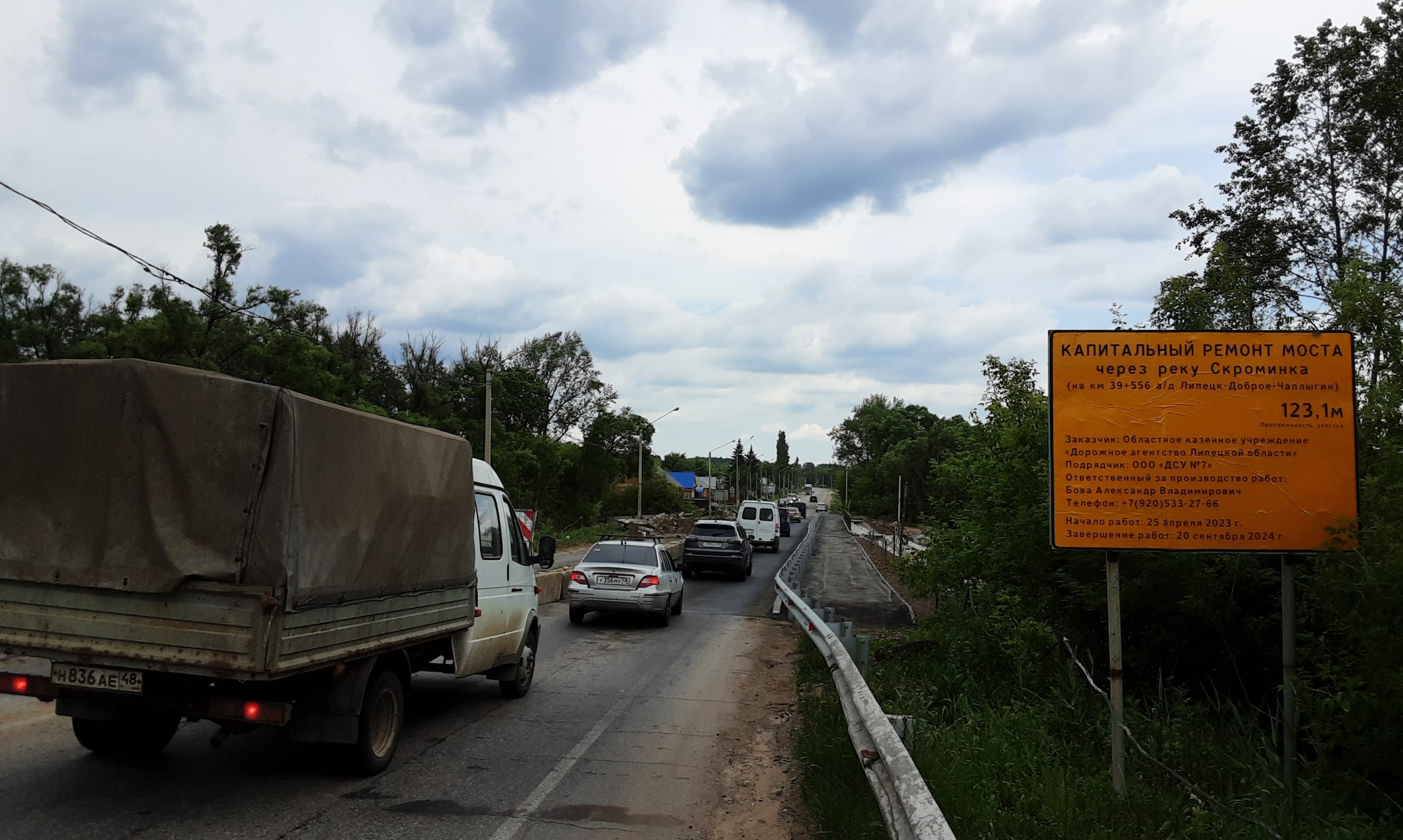 Экватор пройден. На мосту в Каликино на чаплыгинской трассе, который капитально ремонтирует компания ДСУ-7, движение транспор...