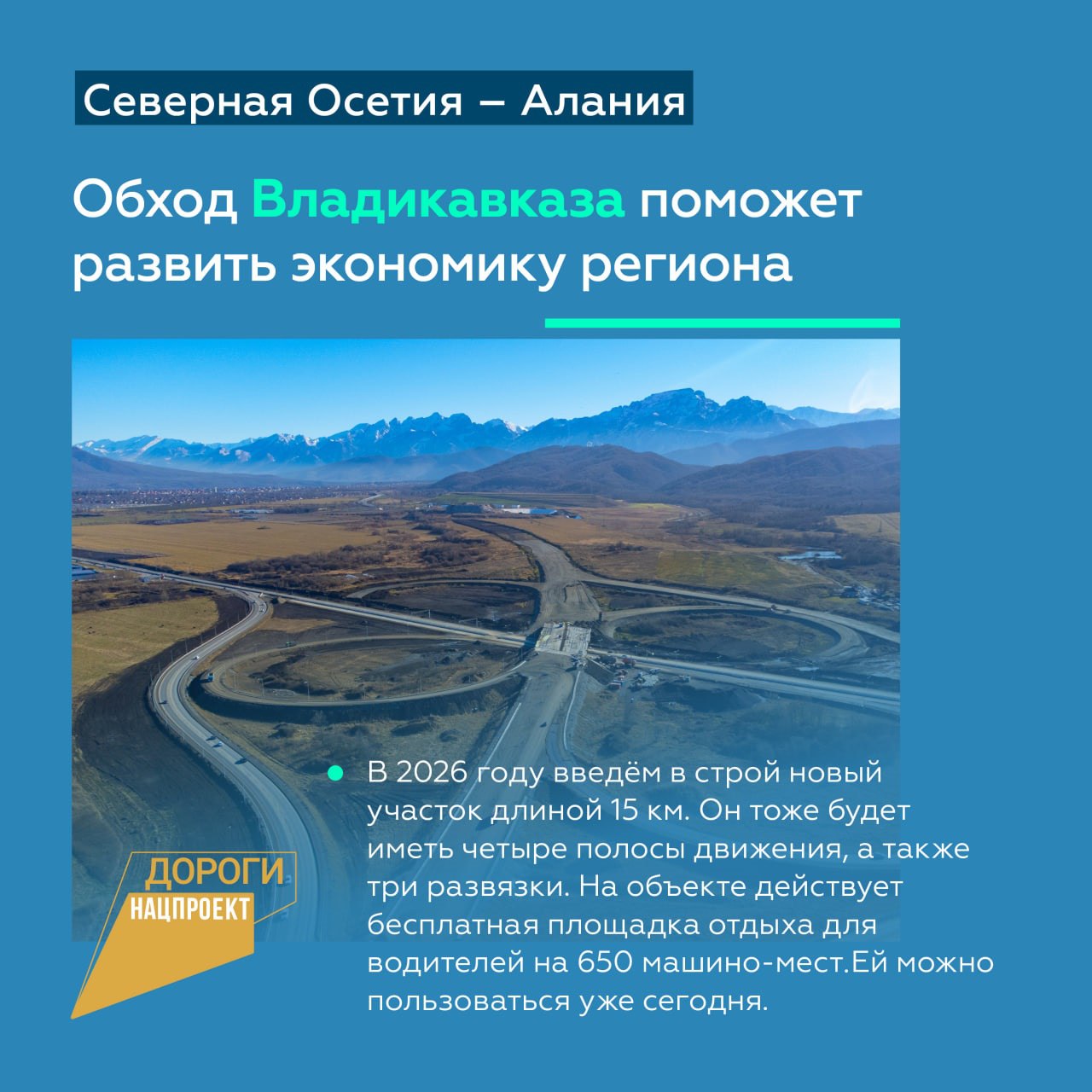 Возводим обходы городов на Северном Кавказе Министр транспорта Роман Старовойт и глава нашего ведомства Роман Новиков осмотре...