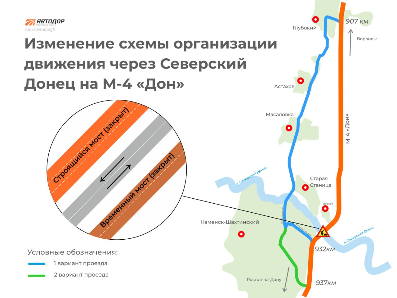 М4 дон платные участки схема. М4 Дон схема. М4 Дон. Трасса м4 Дон от Ростова на Дону до Каменск Шахтинский.