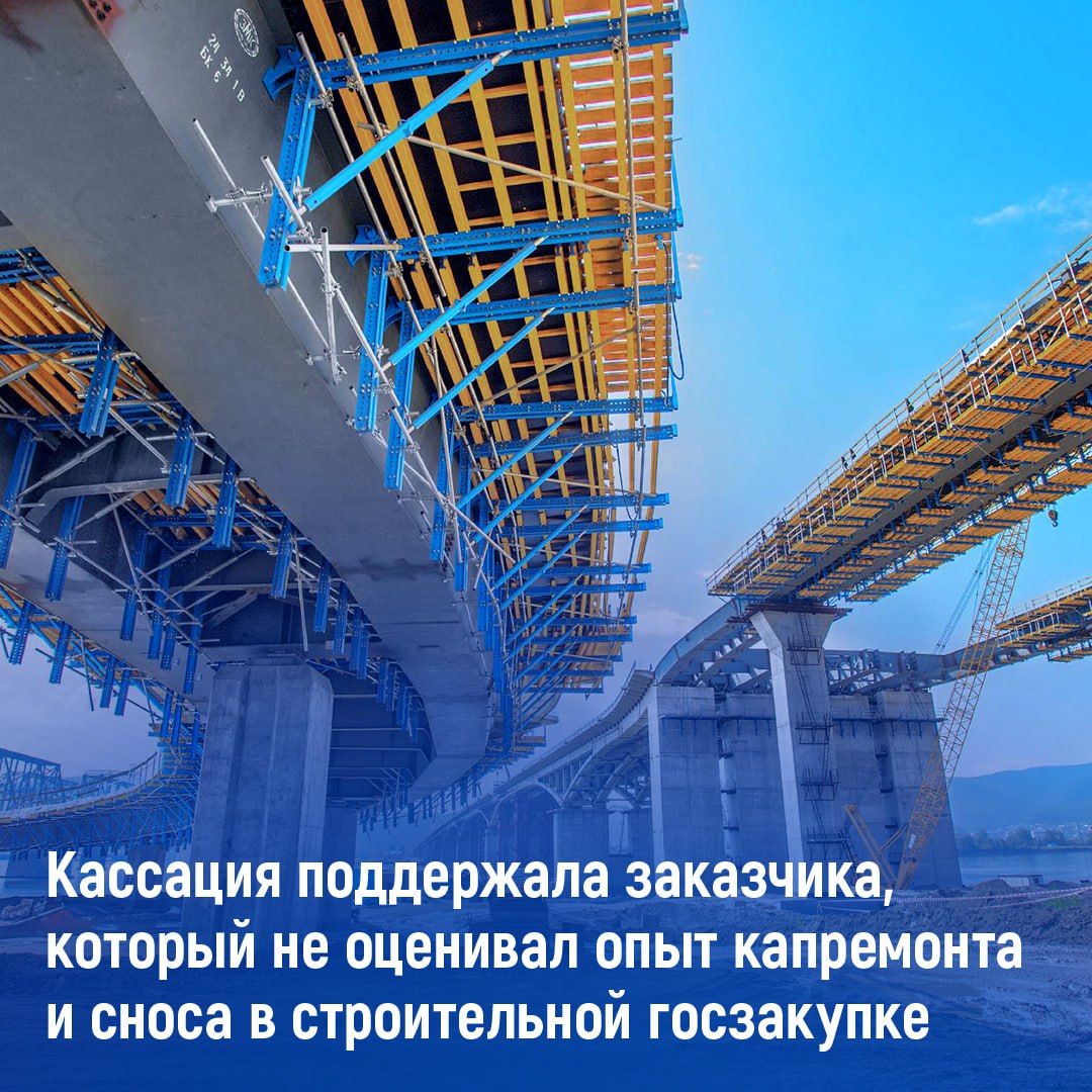 Заказчик — Управление дорожно-мостового строительства Москвы — приобретал работы по строительству путепроводов «под ключ». Оп...