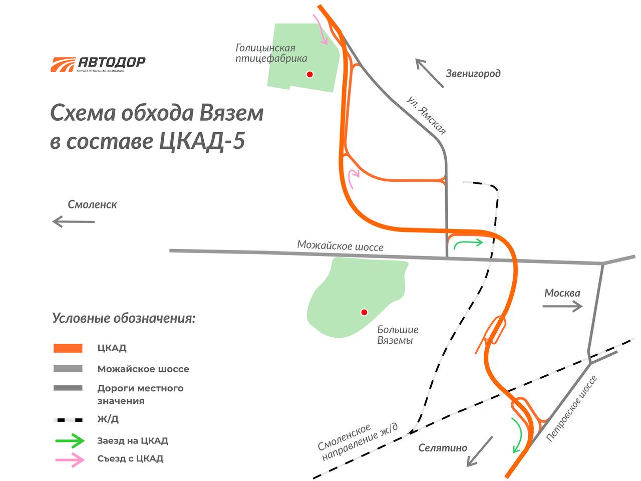 На строящемся участке обхода деревни Малые Вяземы на Центральной кольцевой автомобильной дороге (ЦКАД) завершена большая част...