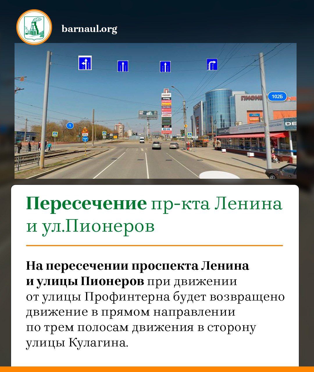 В Барнауле после открытия движения по путепроводу на проспекте Ленина изменится схема движения транспорта В связи с открытием...