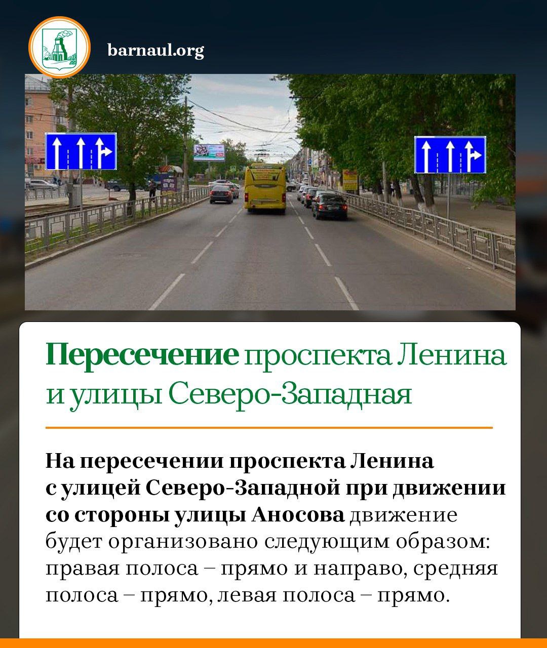 В Барнауле после открытия движения по путепроводу на проспекте Ленина изменится схема движения транспорта В связи с открытием...