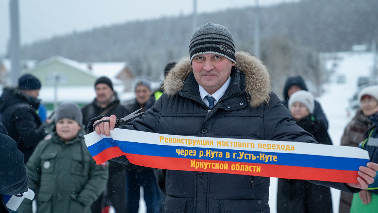 Долгожданное событие: сдан в эксплуатацию мост через реку Куту в Усть-КутеДва года работы по реконструкции вели специалисты ф...