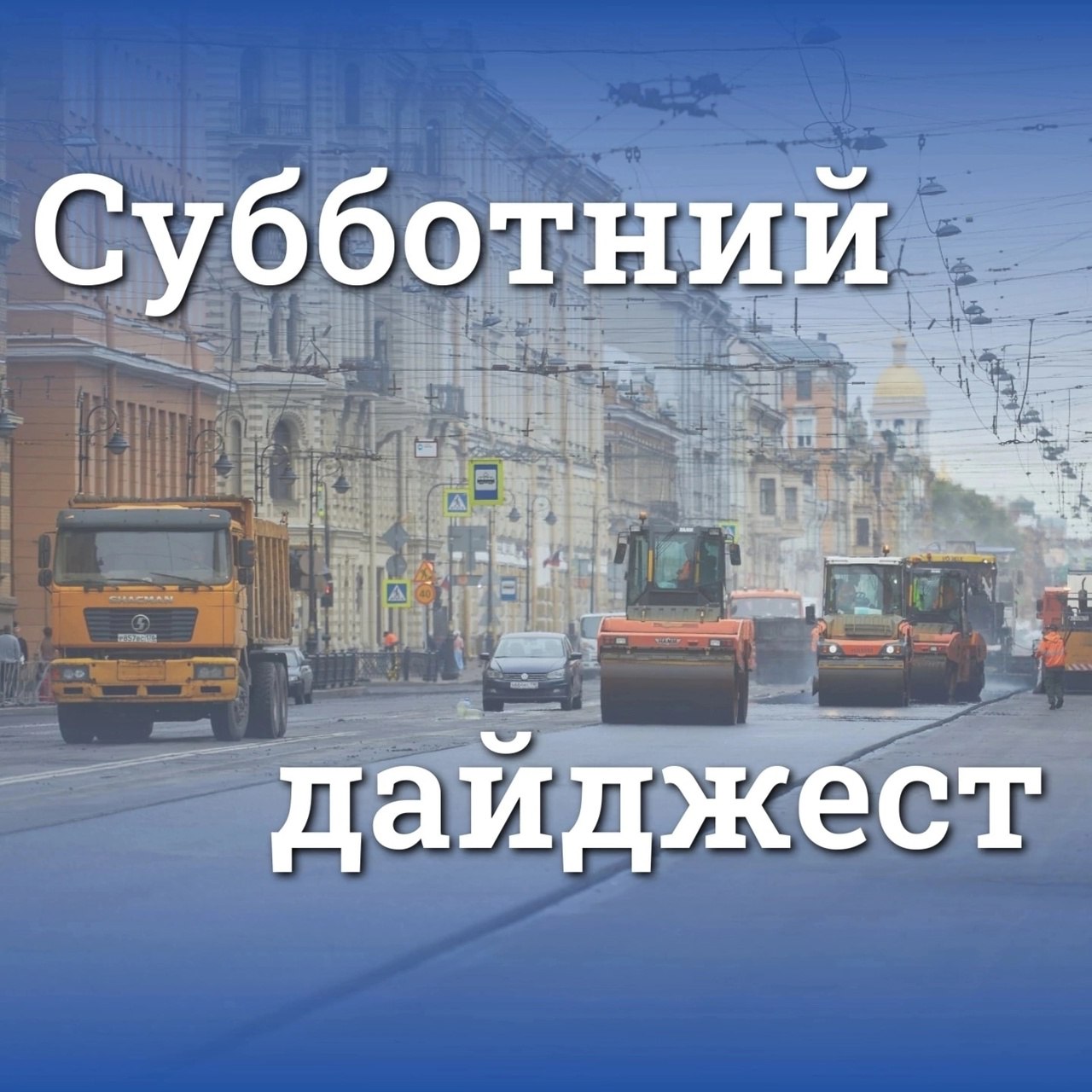 Механизированный комплекс КТ-1 диаметром 5.6 м начал работу на новом участке строительства Красносельской-Калининской линииВ...