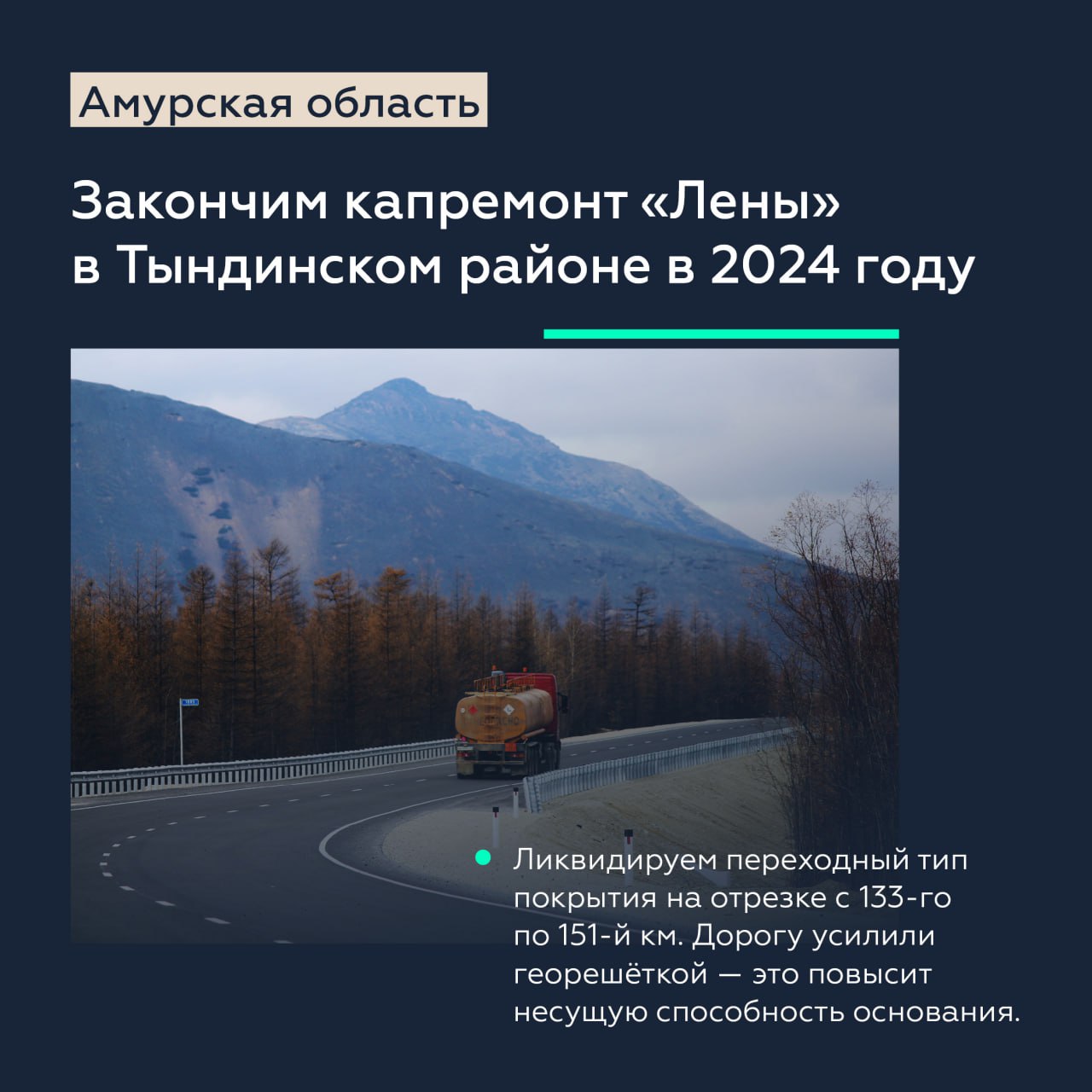 Продолжаем модернизировать федералки на Дальнем ВостокеАндрей Самарьянов, заместитель руководителя нашего ведомства, проинспе...