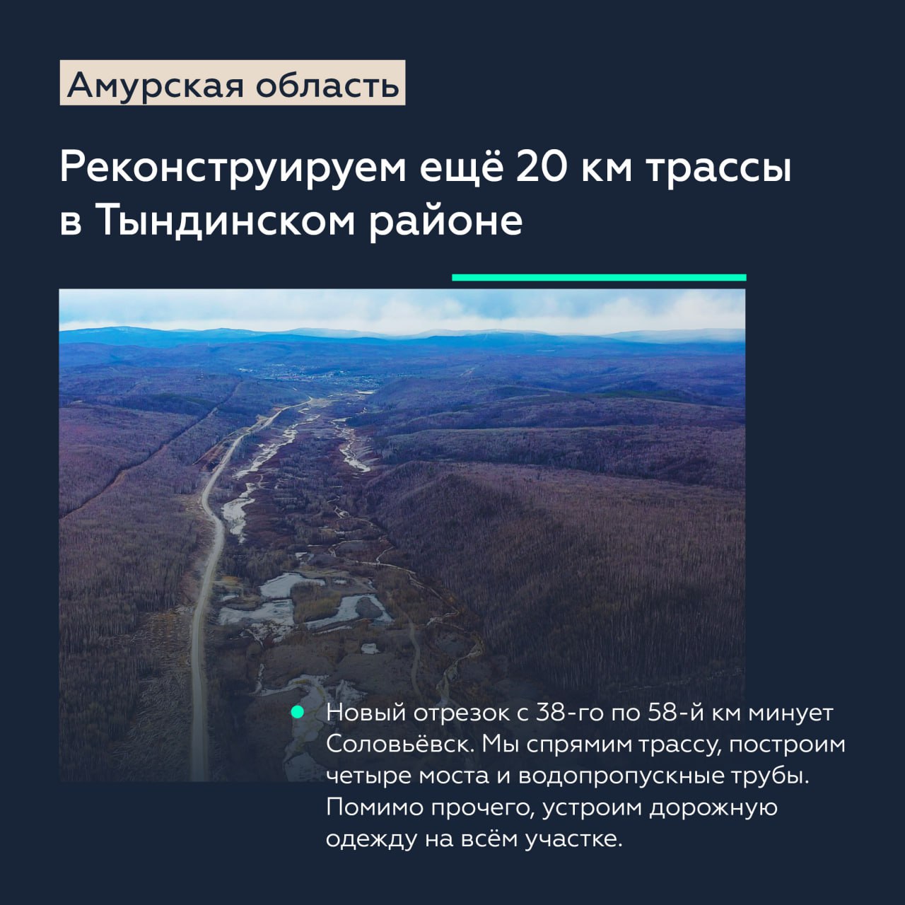 Продолжаем модернизировать федералки на Дальнем ВостокеАндрей Самарьянов, заместитель руководителя нашего ведомства, проинспе...