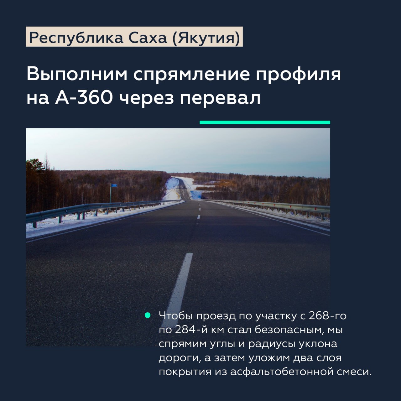 Продолжаем модернизировать федералки на Дальнем ВостокеАндрей Самарьянов, заместитель руководителя нашего ведомства, проинспе...