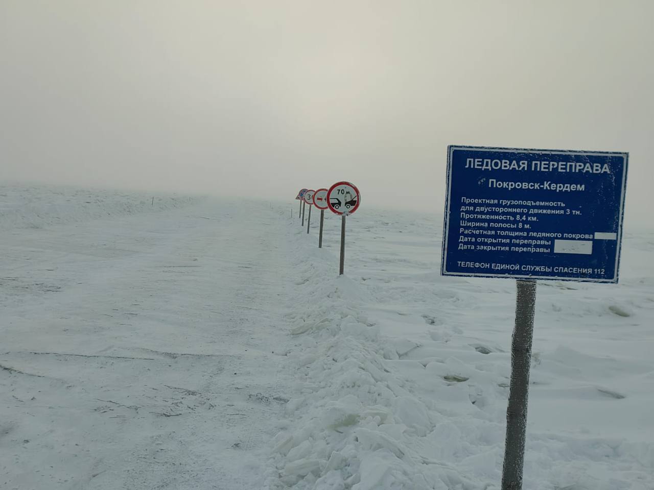 В Хангаласском улусе официально открылась первая ледовая переправа, соединяющая город Покровск с заречными наслегамиНынче пер...