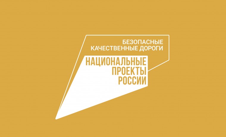 В рамках реализации нацпроекта "Безопасные качественные дороги" в ходе капитального ремонта проспекта Ленина перед кинотеатро...