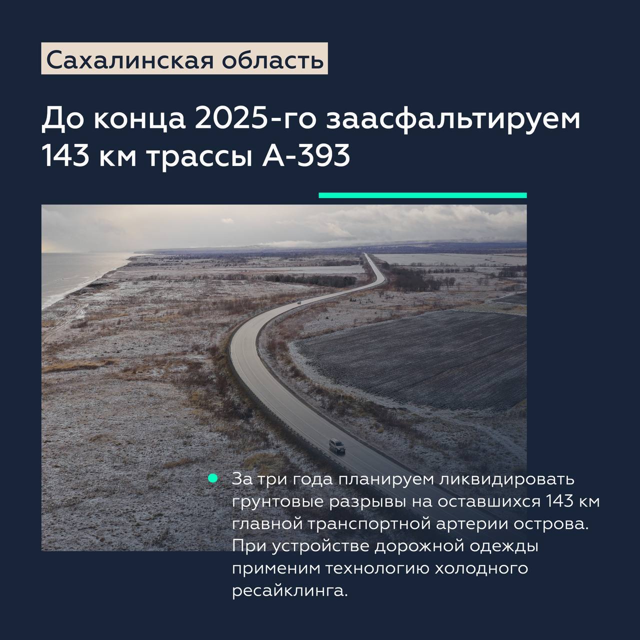 Продолжаем приводить в порядок федеральные трассы на острове СахалинЗаместитель руководителя нашего ведомства Андрей Самарьян...