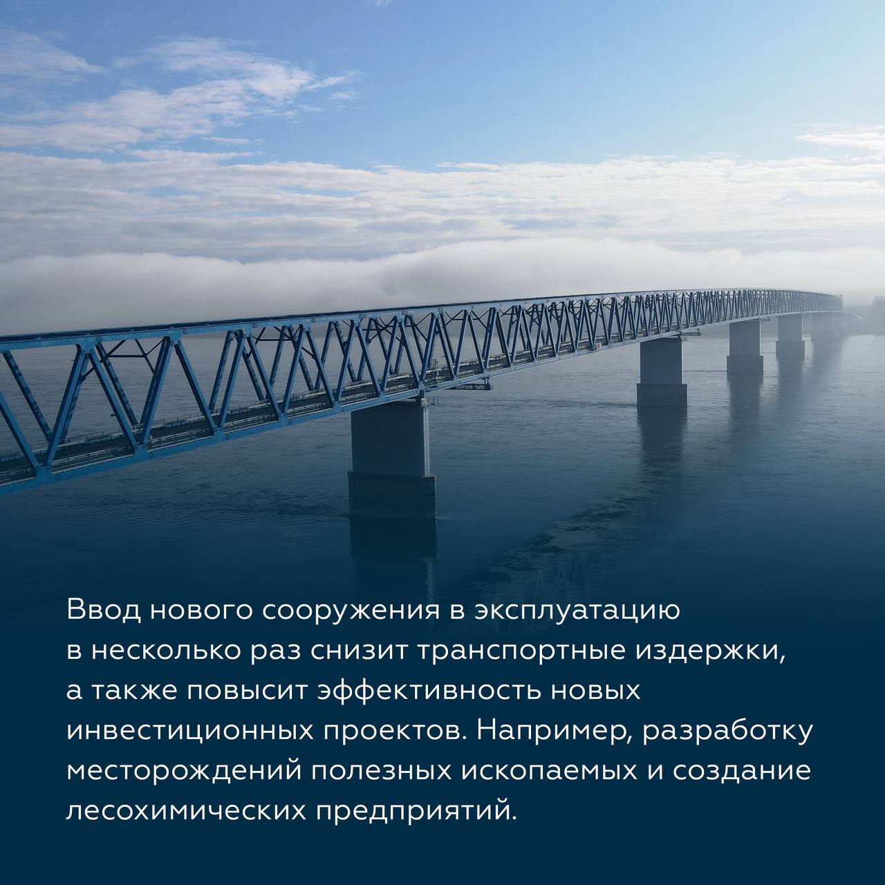 Высокогорский мост в Красноярском крае открыт ?Сегодня президент РФ Владимир Путин в режиме видеосвязи запустил движение по п...