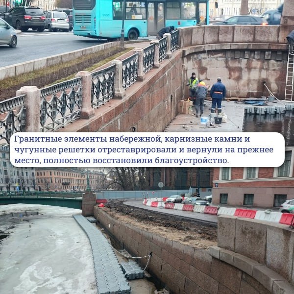 На правом берегу набережной реки Мойки от Поцелуева до Краснофлотского моста завершился капитальный ремонт.За длительный пери...