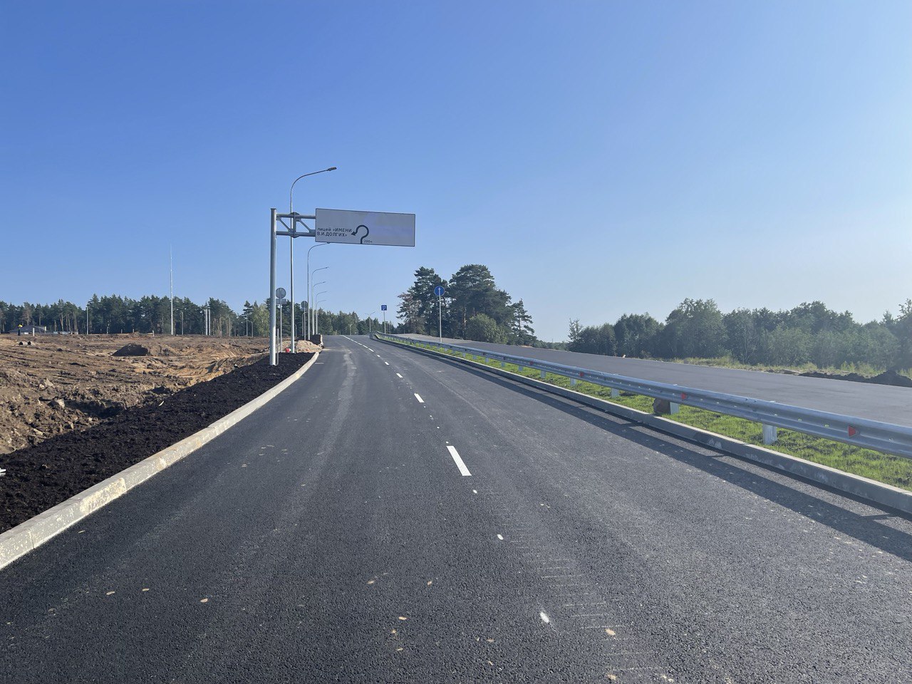 В Истре сегодня (на год раньше срока) открыли движение по одной из подъездных дорог к Областному технологическому лицею им. В...