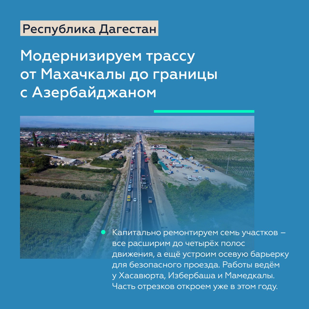 Обновляем «Кавказ» в Дагестане и Северной Осетии – АланииЗамруководителя нашего ведомства Андрей Самарьянов посетил с рабочим...